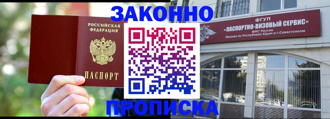 временная регистрация гарантия в Апатитах