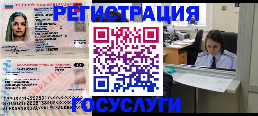прописка от собственника в Апатитах