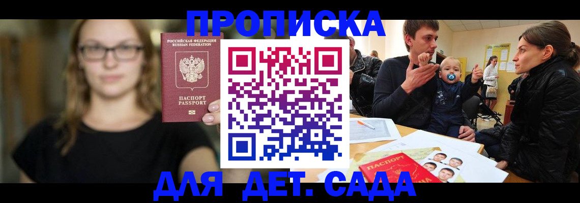 прописка для военкомата в Апатитах