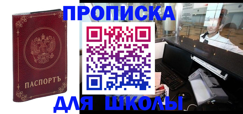 временная регистрация законно в Апатитах