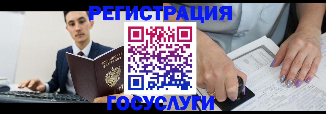 прописка для школы в Апатитах