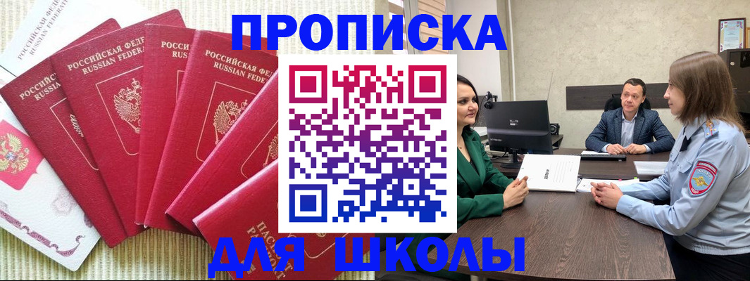 временная регистрация госуслуги в Апатитах