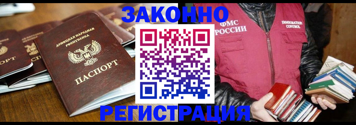 временная регистрация для всех в Апатитах
