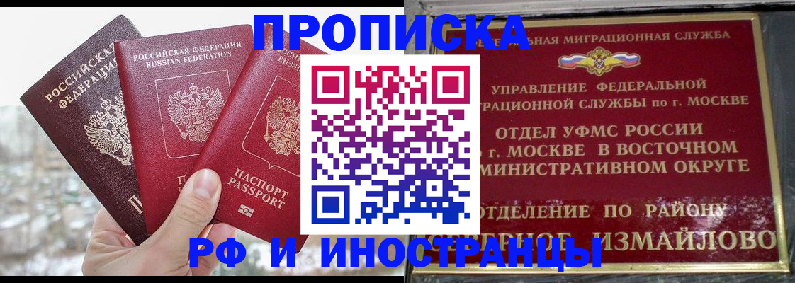 прописка для школы в Апатитах
