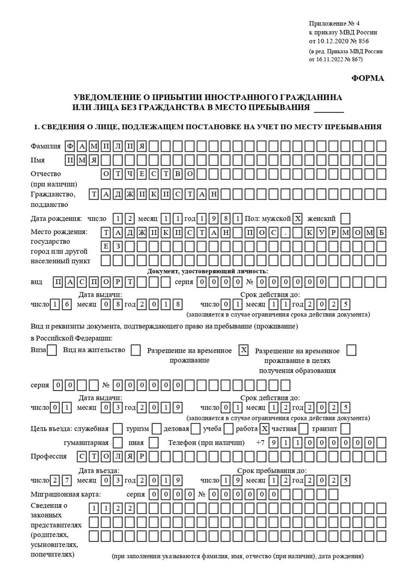временная регистрация в Апатитах